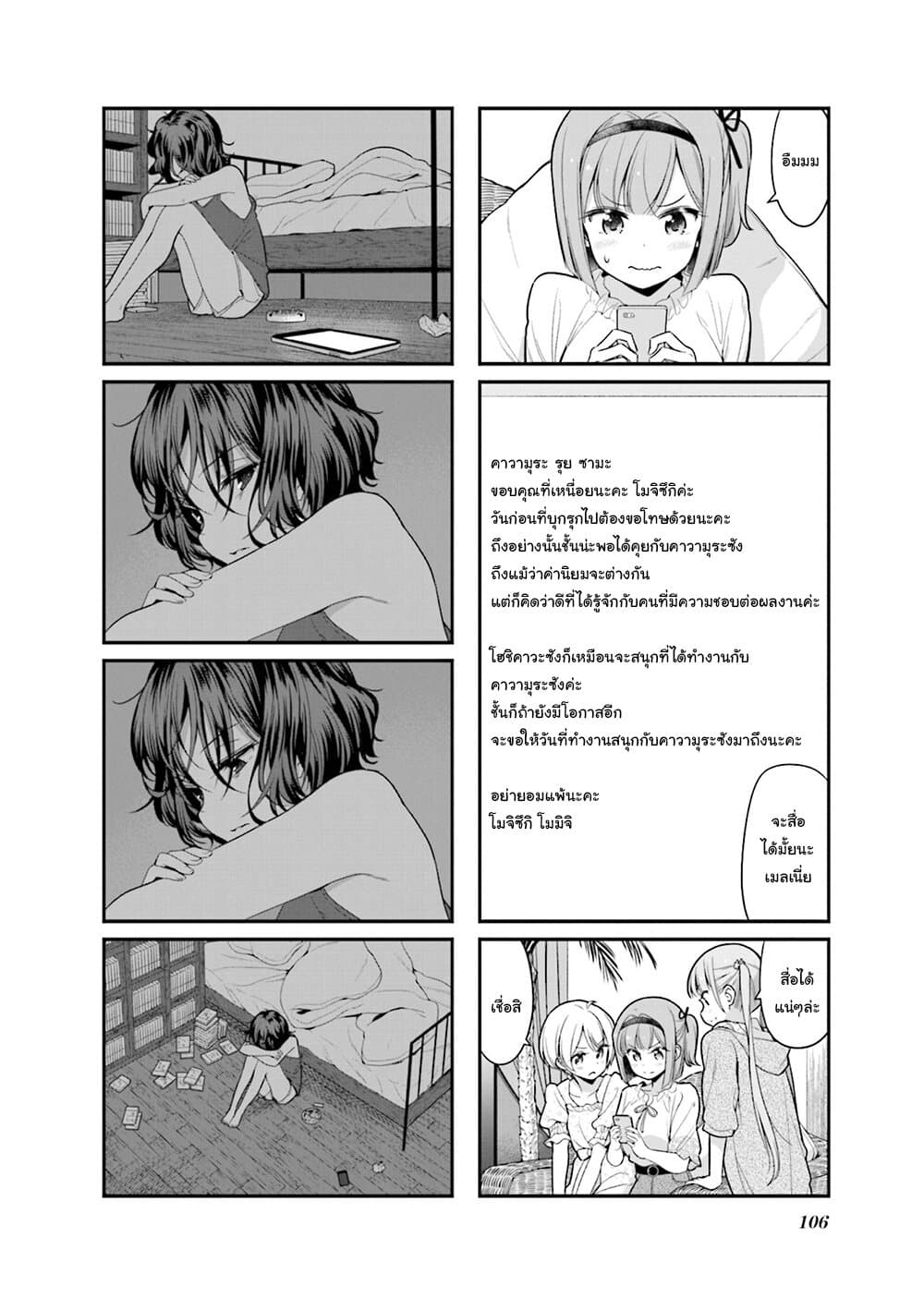 Read New Game! TH Manga Online