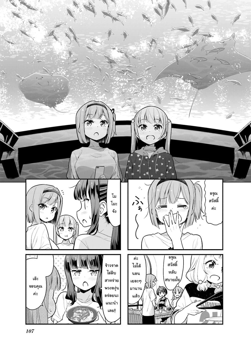Read New Game! TH Manga Online