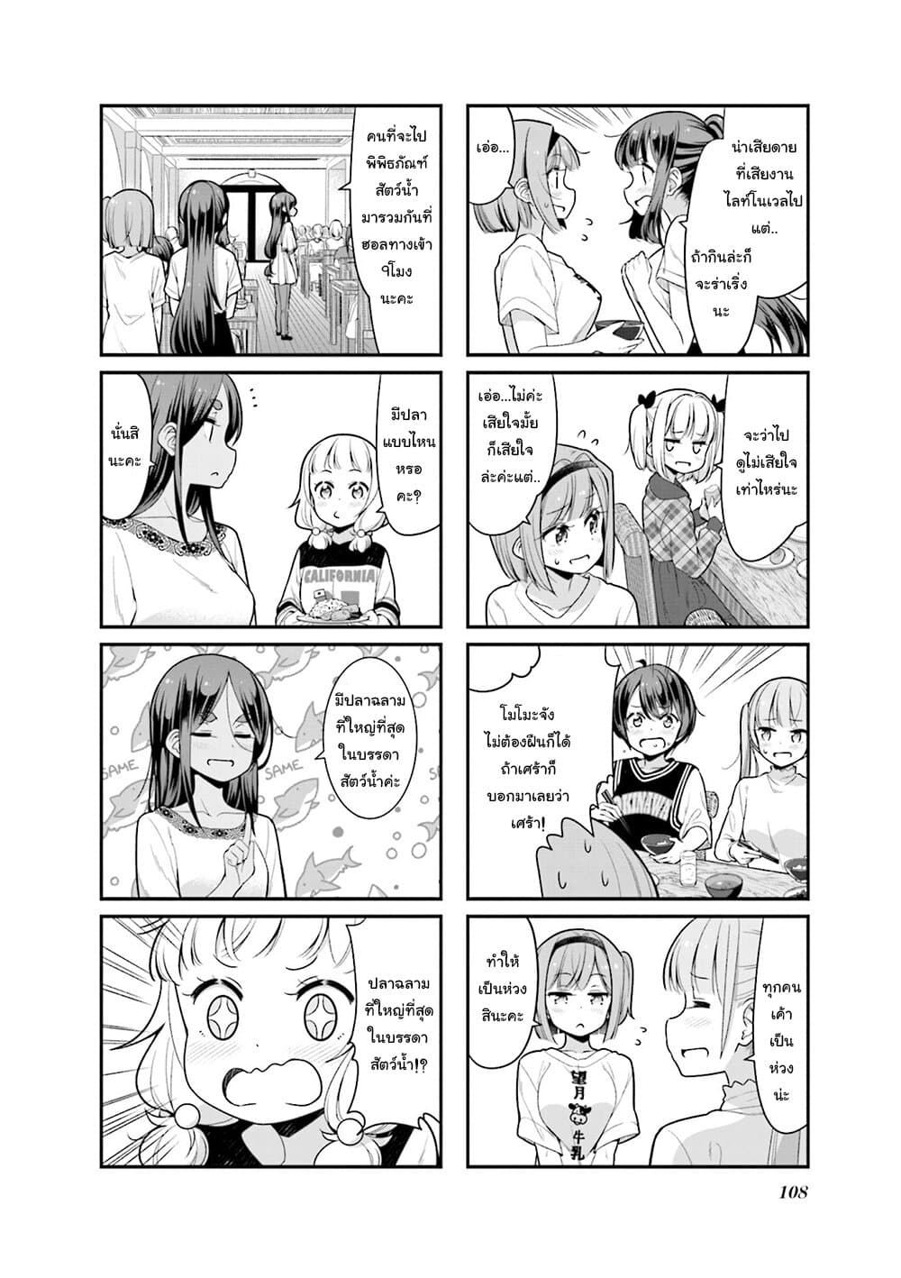 Read New Game! TH Manga Online