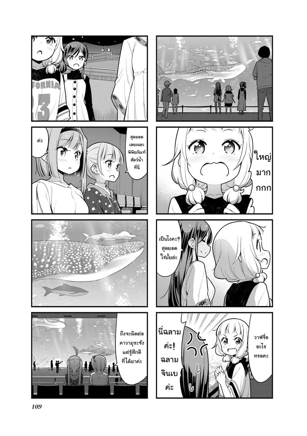 Read New Game! TH Manga Online