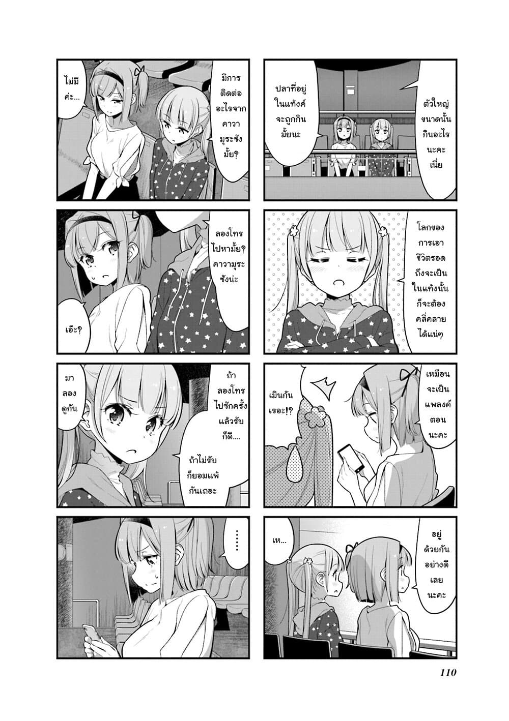 Read New Game! TH Manga Online