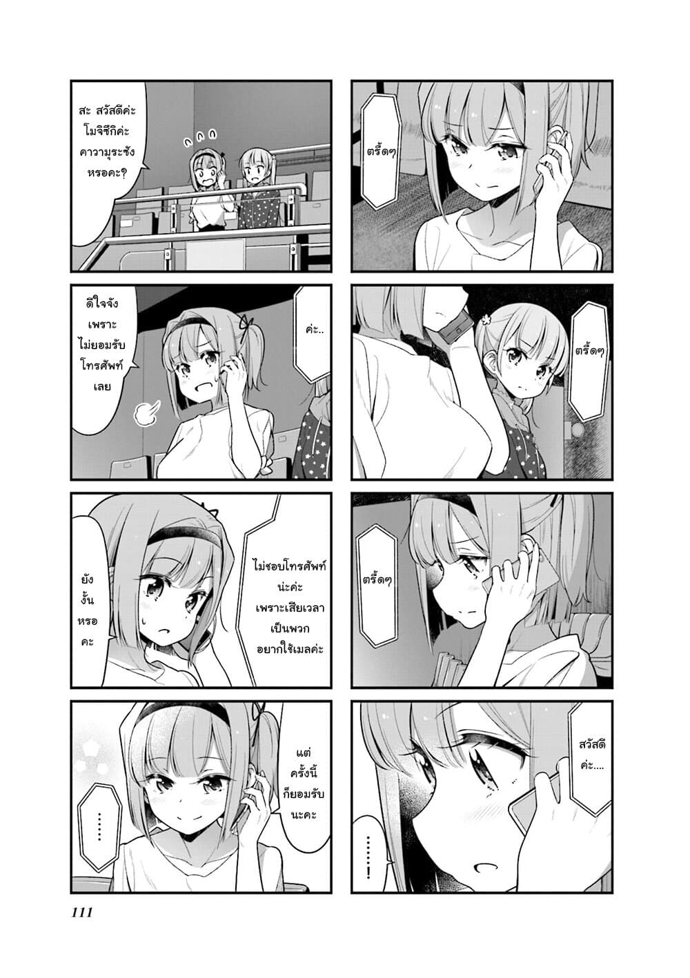 Read New Game! TH Manga Online