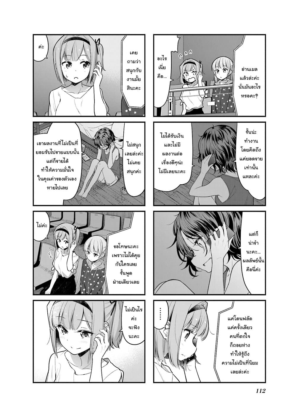 Read New Game! TH Manga Online