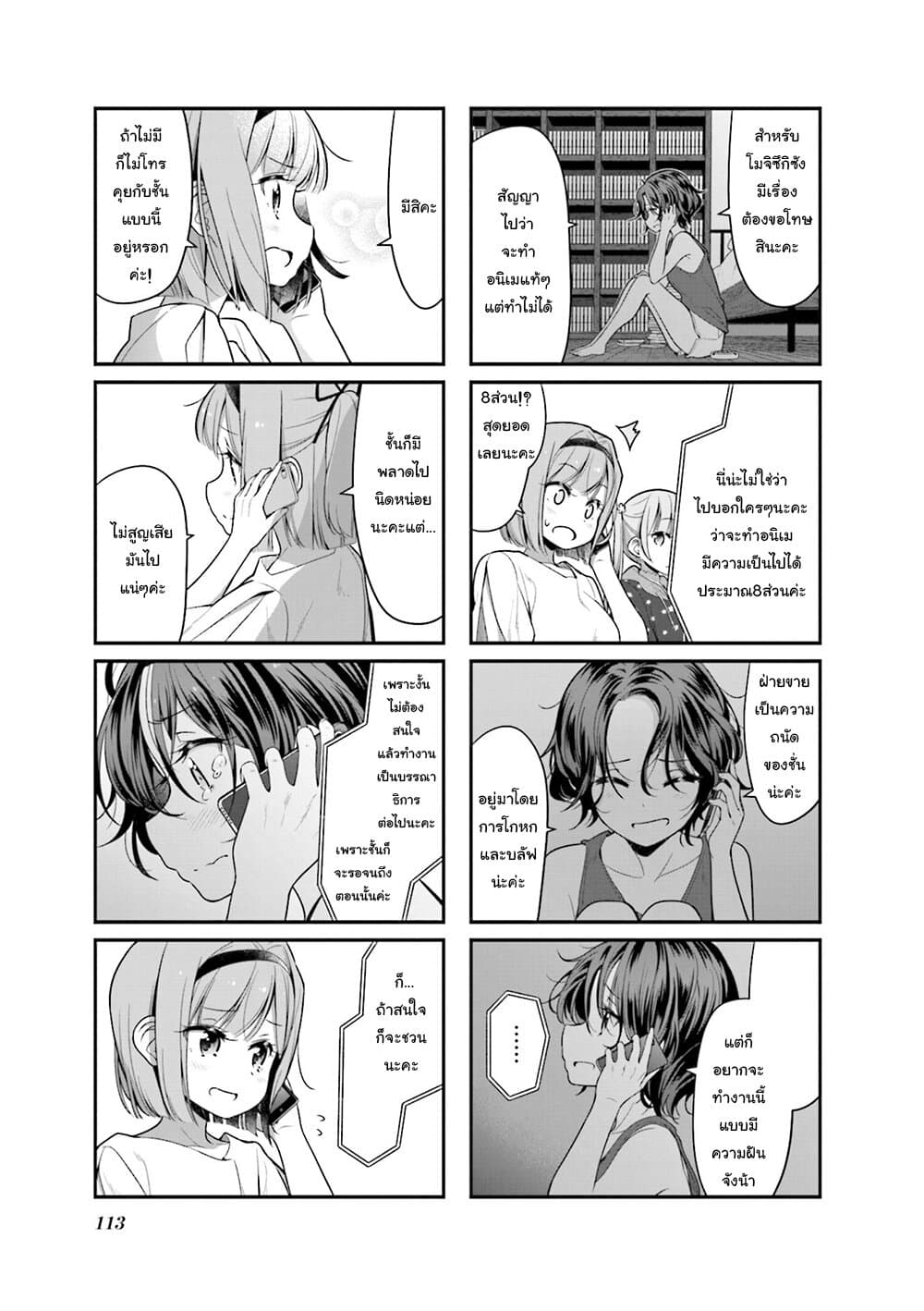 Read New Game! TH Manga Online