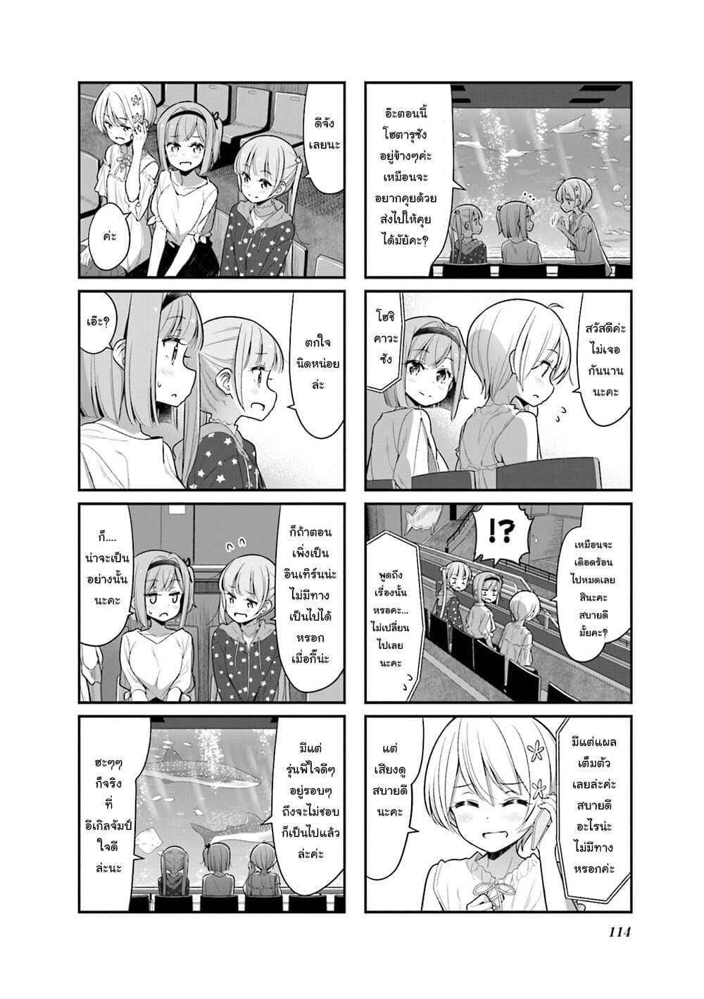 Read New Game! TH Manga Online