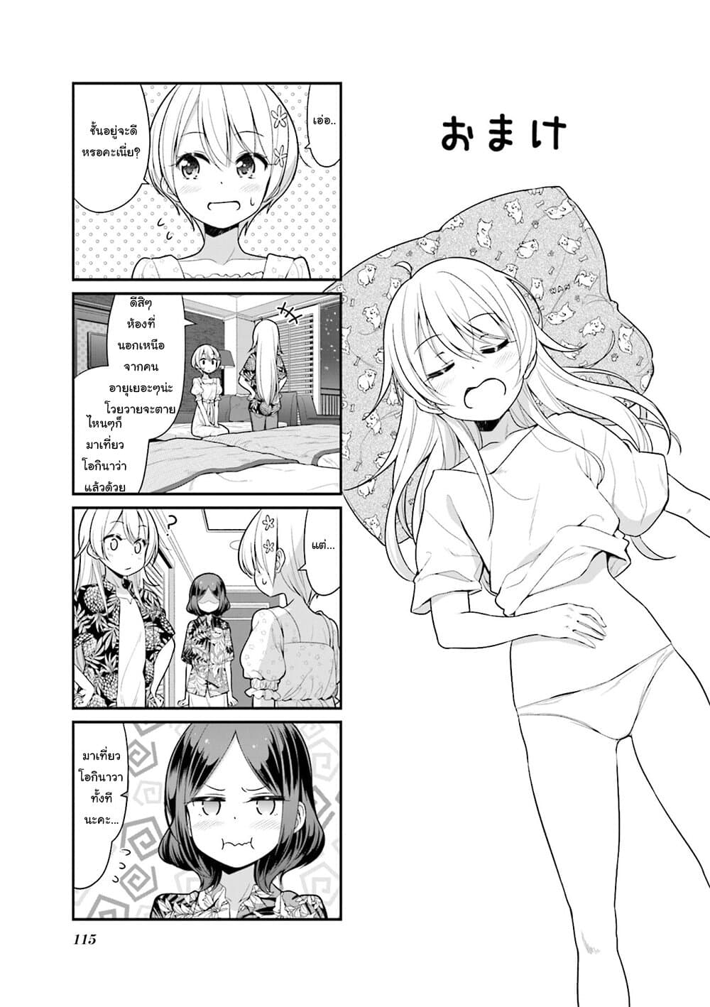 Read New Game! TH Manga Online