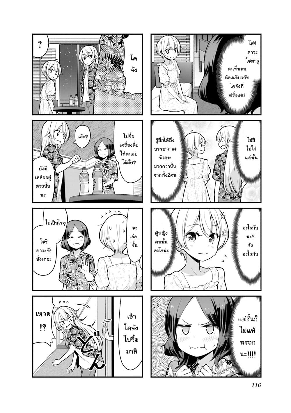 Read New Game! TH Manga Online