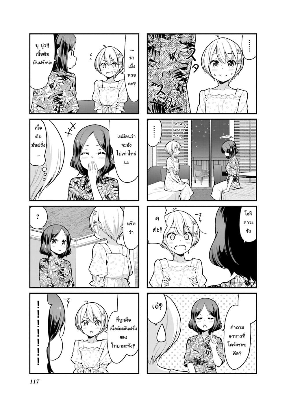 Read New Game! TH Manga Online