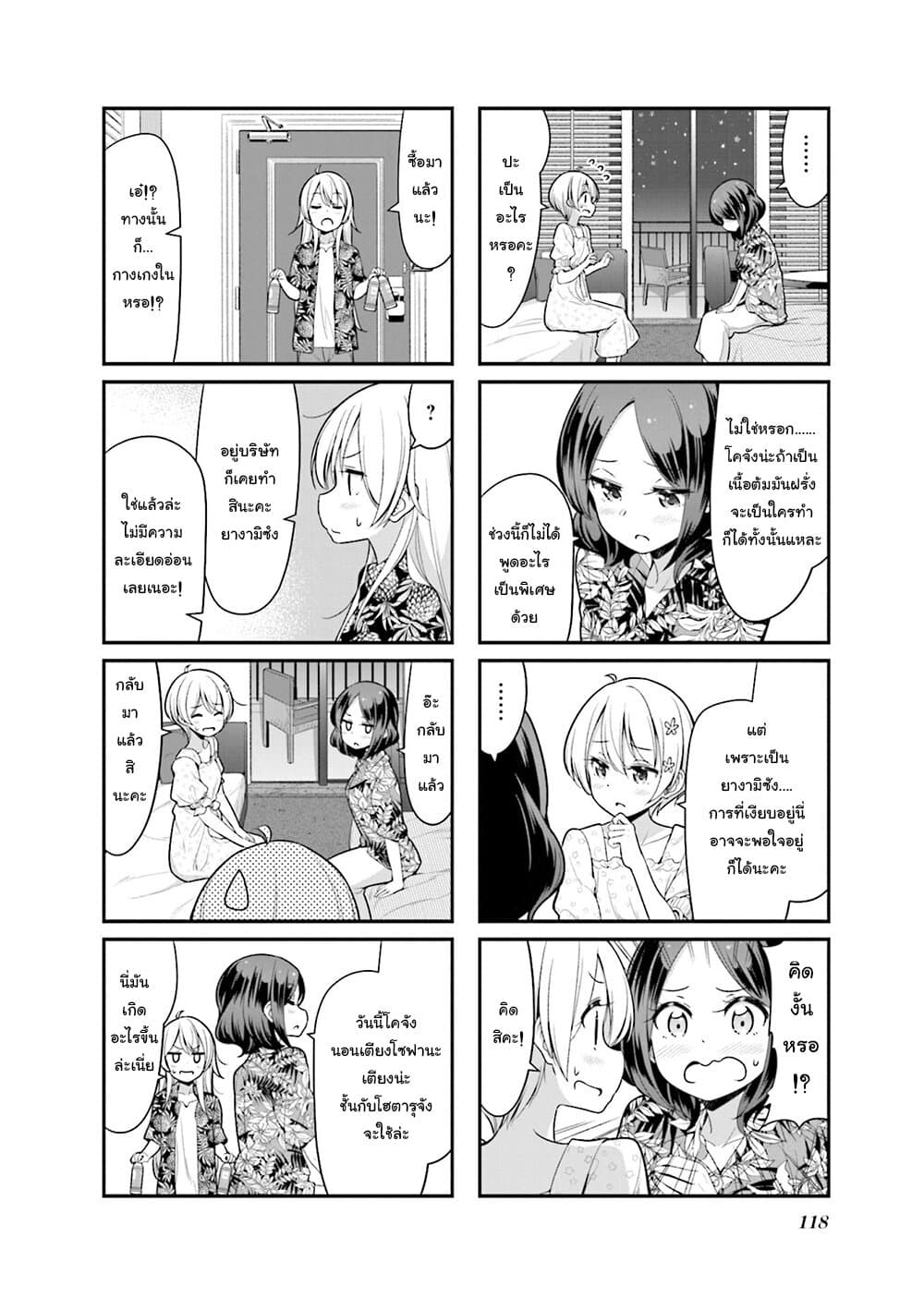 Read New Game! TH Manga Online