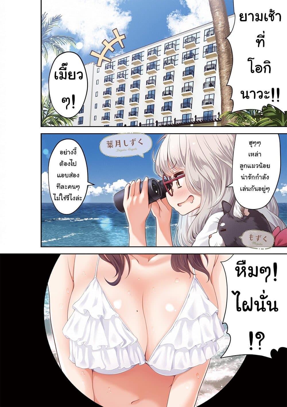 Read New Game! TH Manga Online