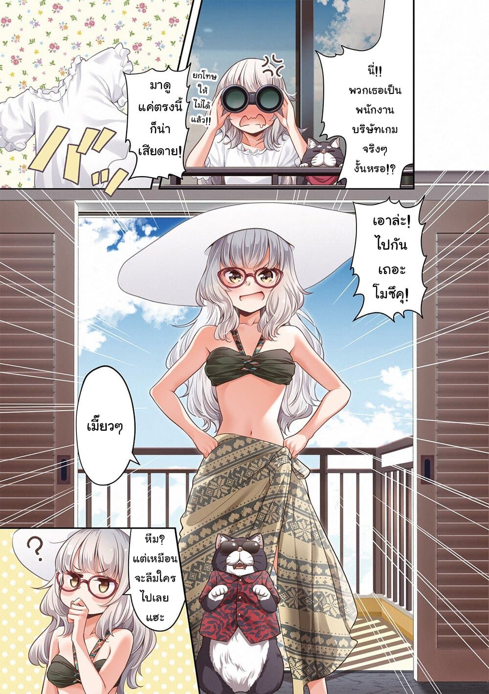 Read New Game! TH Manga Online