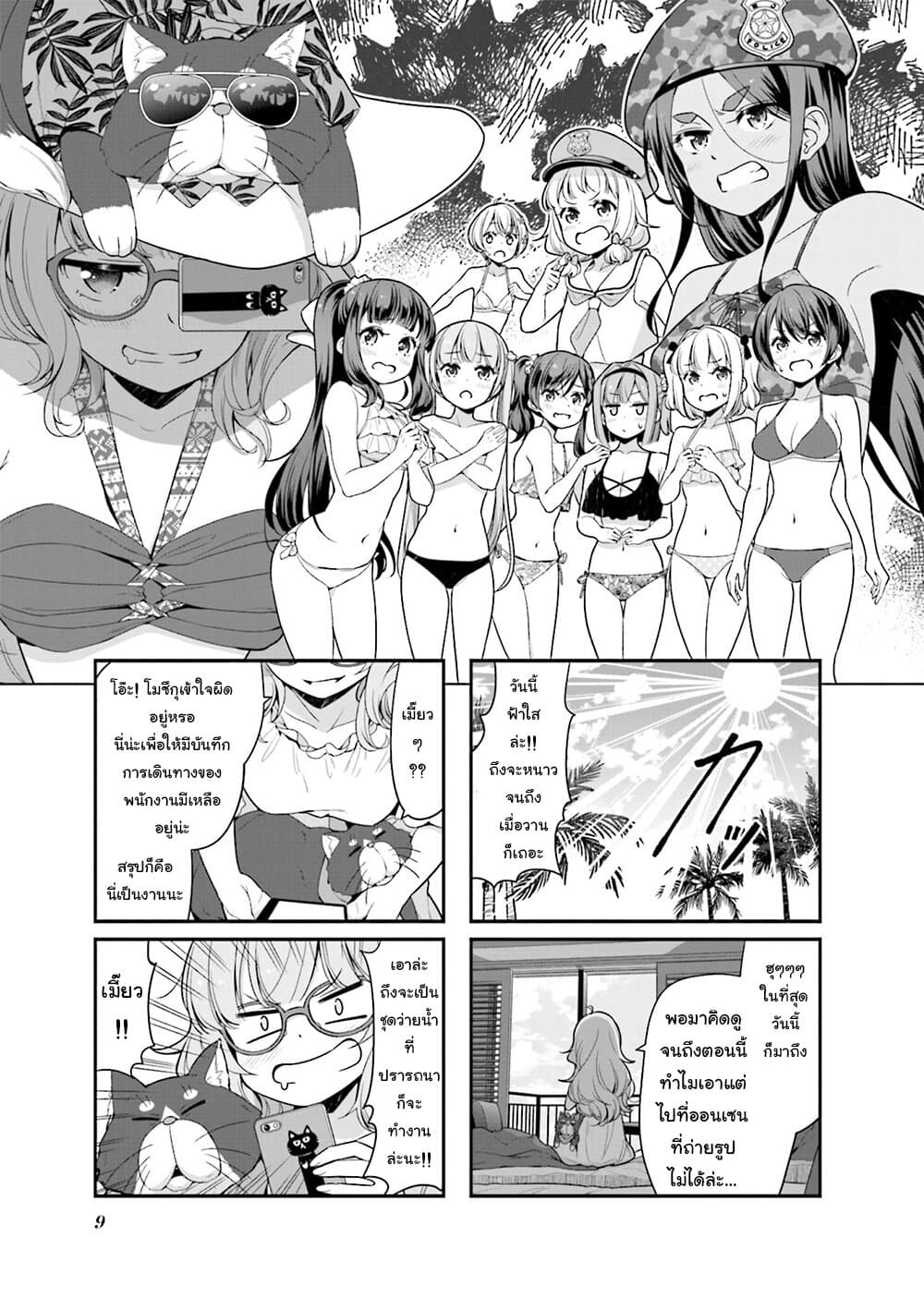Read New Game! TH Manga Online