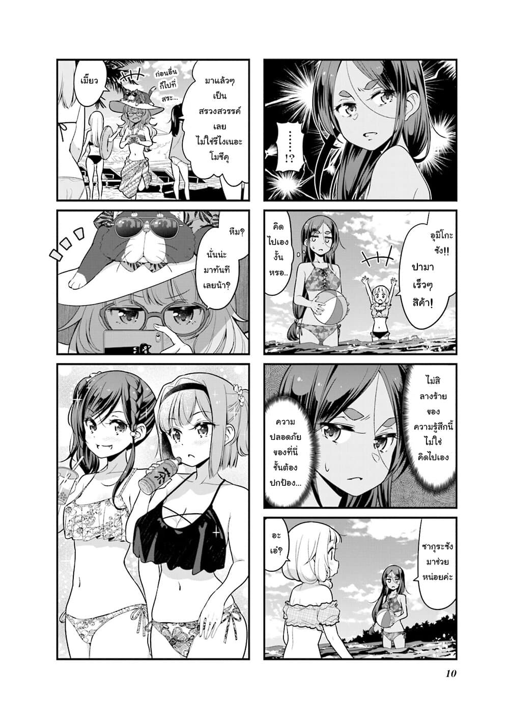 Read New Game! TH Manga Online