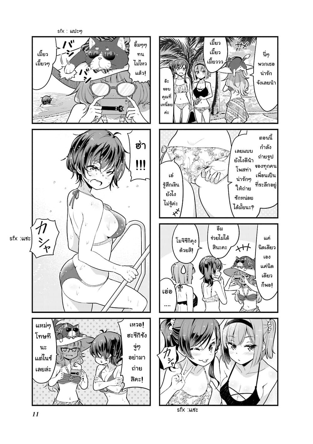 Read New Game! TH Manga Online