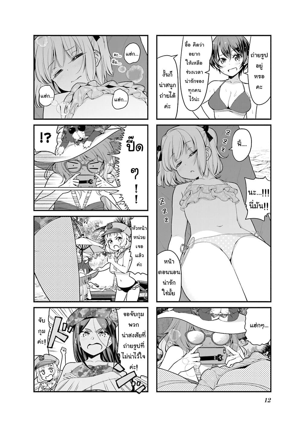 Read New Game! TH Manga Online