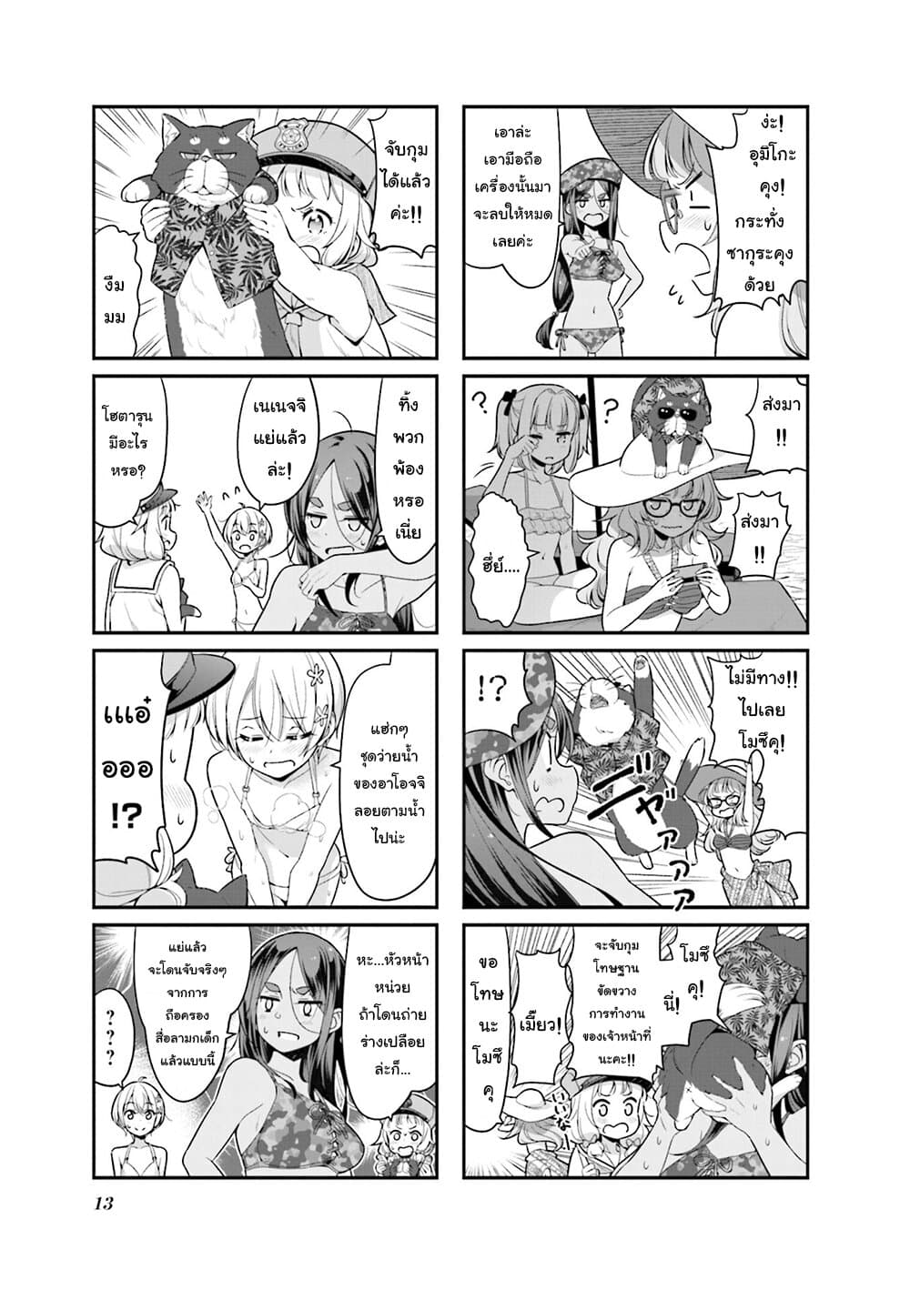 Read New Game! TH Manga Online