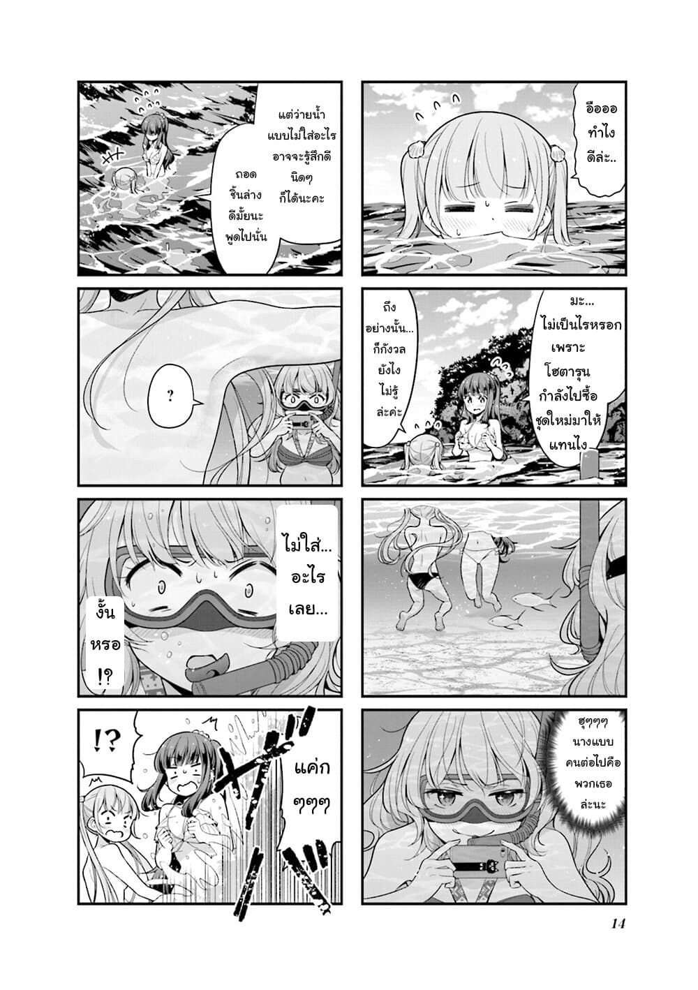 Read New Game! TH Manga Online