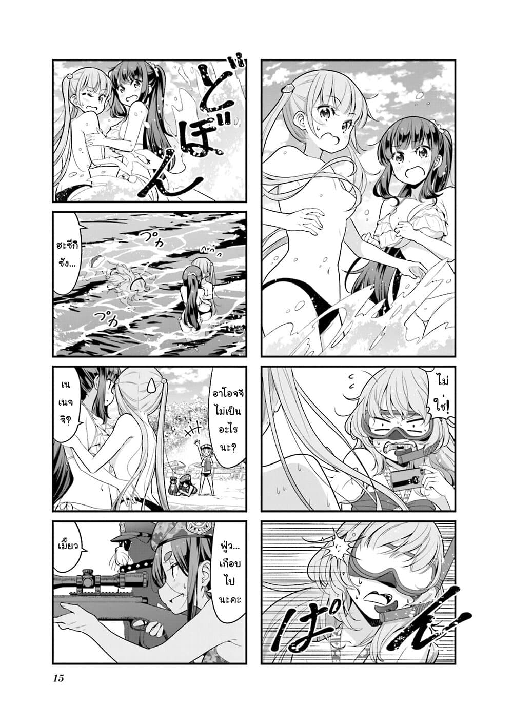 Read New Game! TH Manga Online