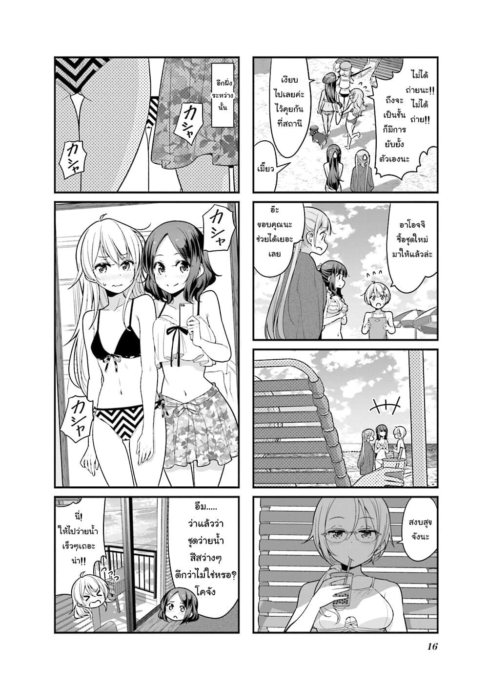 Read New Game! TH Manga Online