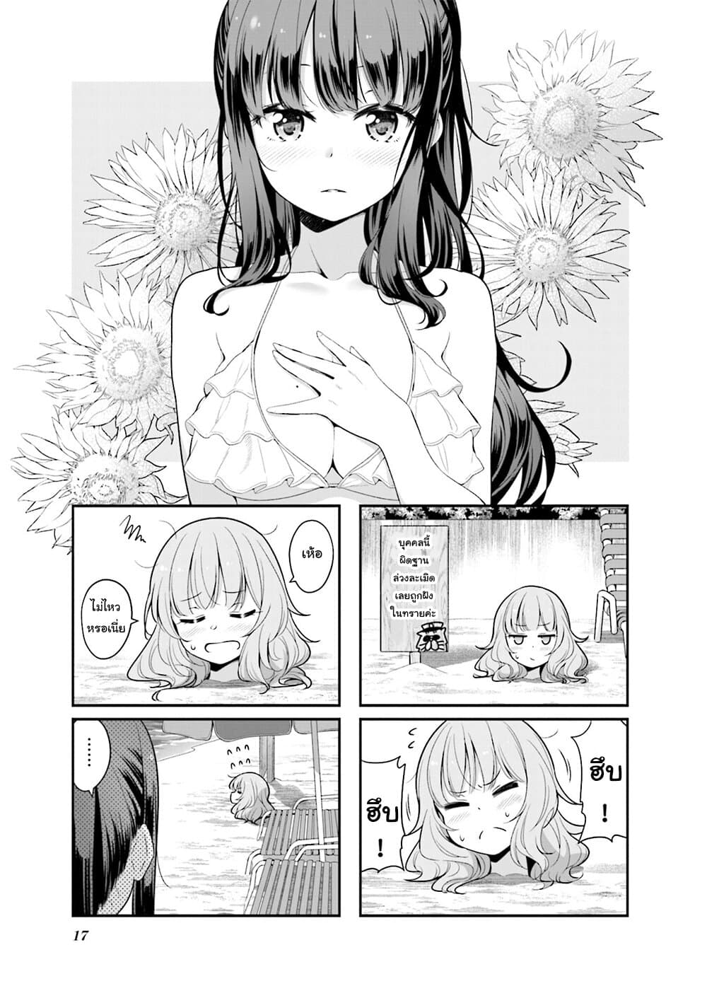 Read New Game! TH Manga Online