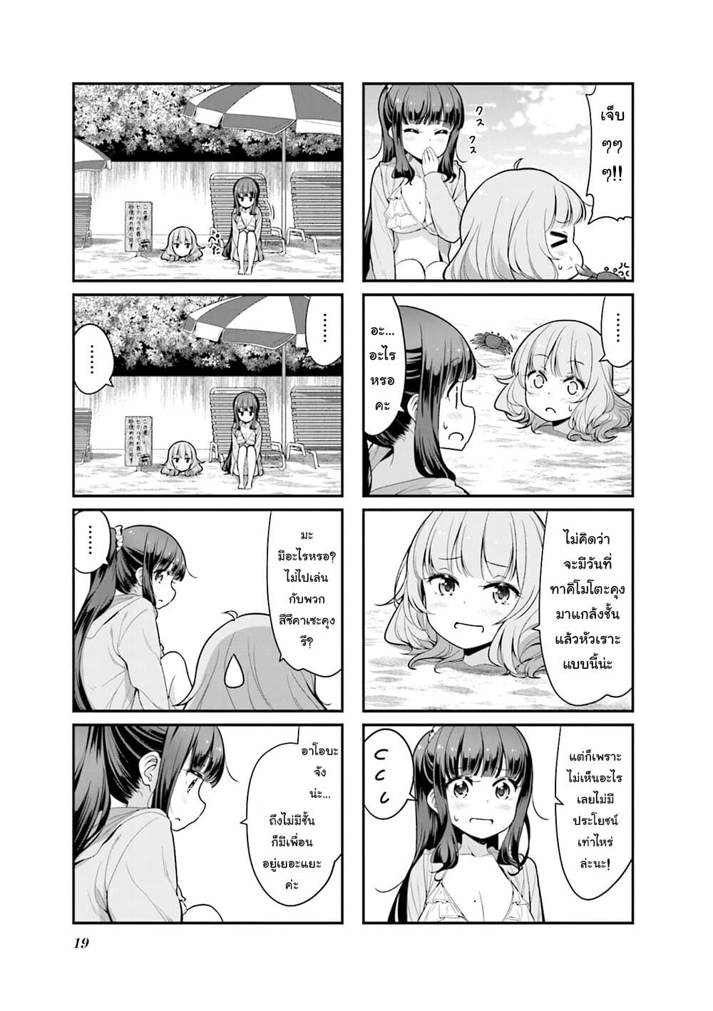 Read New Game! TH Manga Online