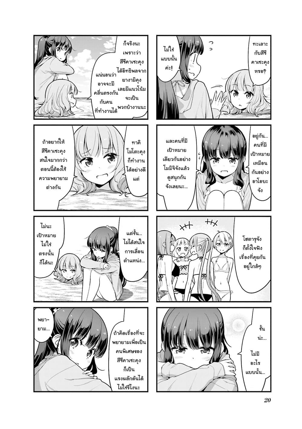 Read New Game! TH Manga Online