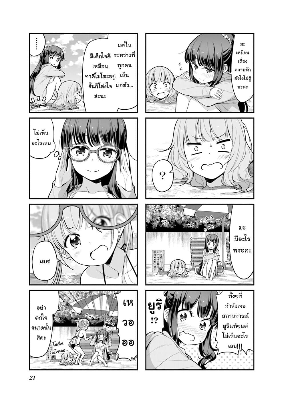Read New Game! TH Manga Online
