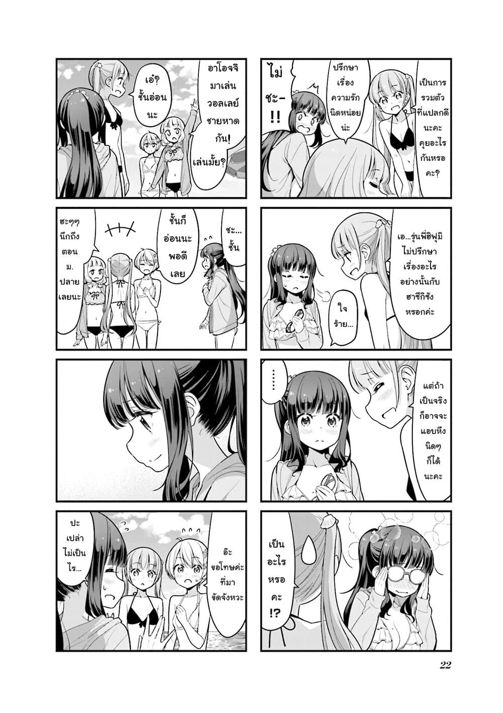 Read New Game! TH Manga Online