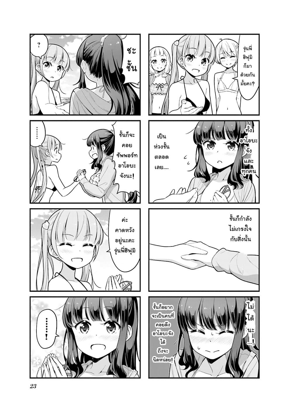 Read New Game! TH Manga Online
