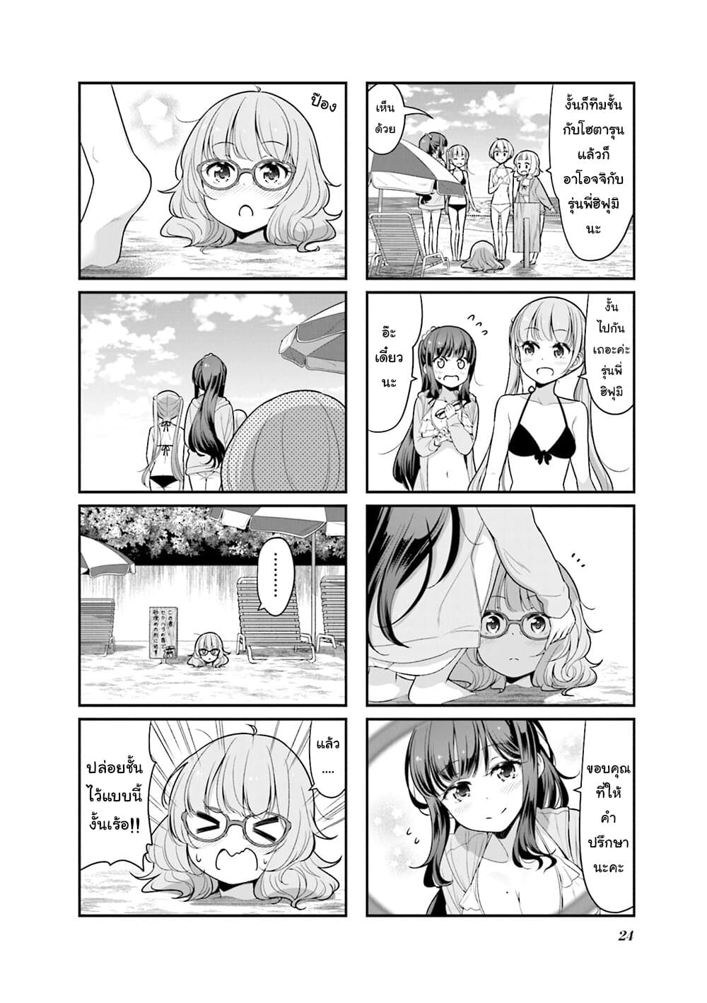 Read New Game! TH Manga Online