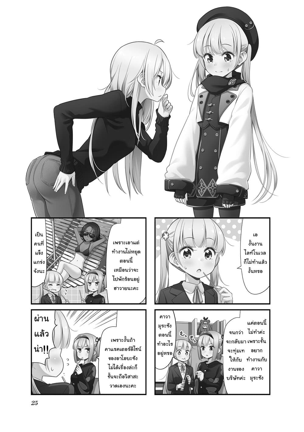 Read New Game! TH Manga Online