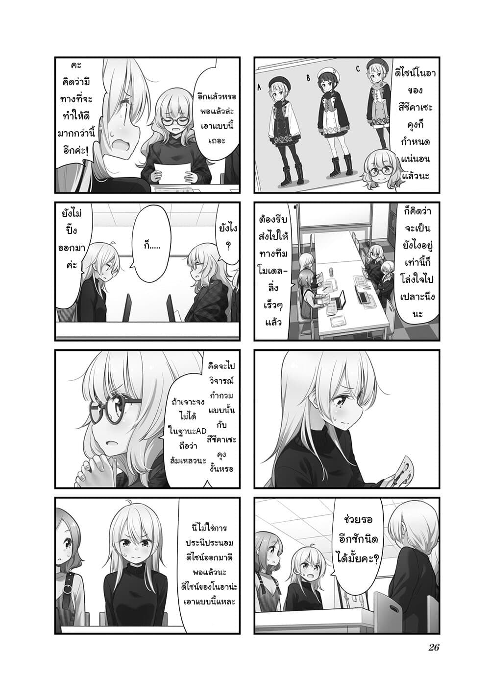 Read New Game! TH Manga Online