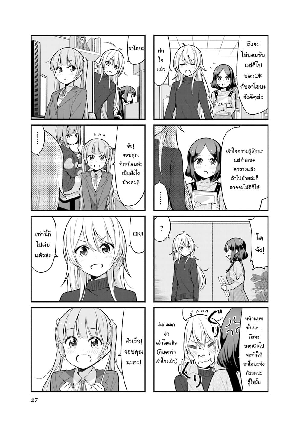 Read New Game! TH Manga Online