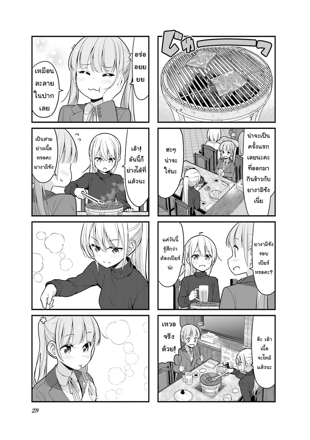 Read New Game! TH Manga Online