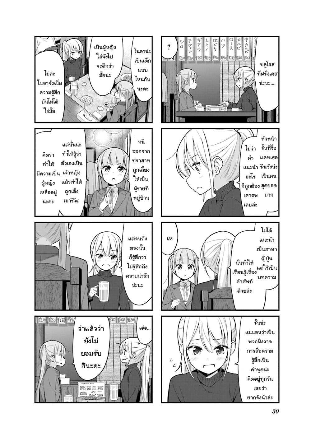 Read New Game! TH Manga Online