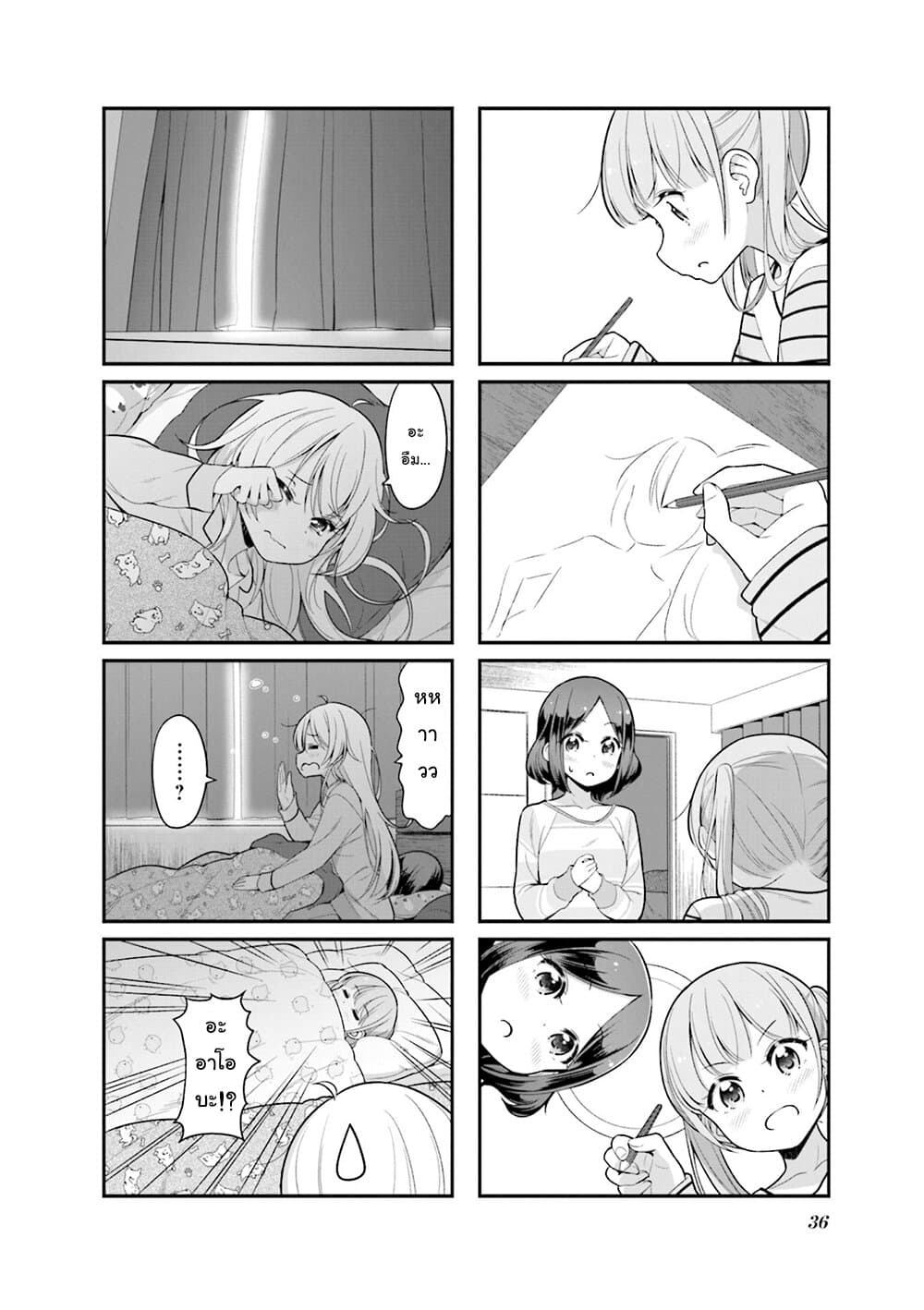 Read New Game! TH Manga Online