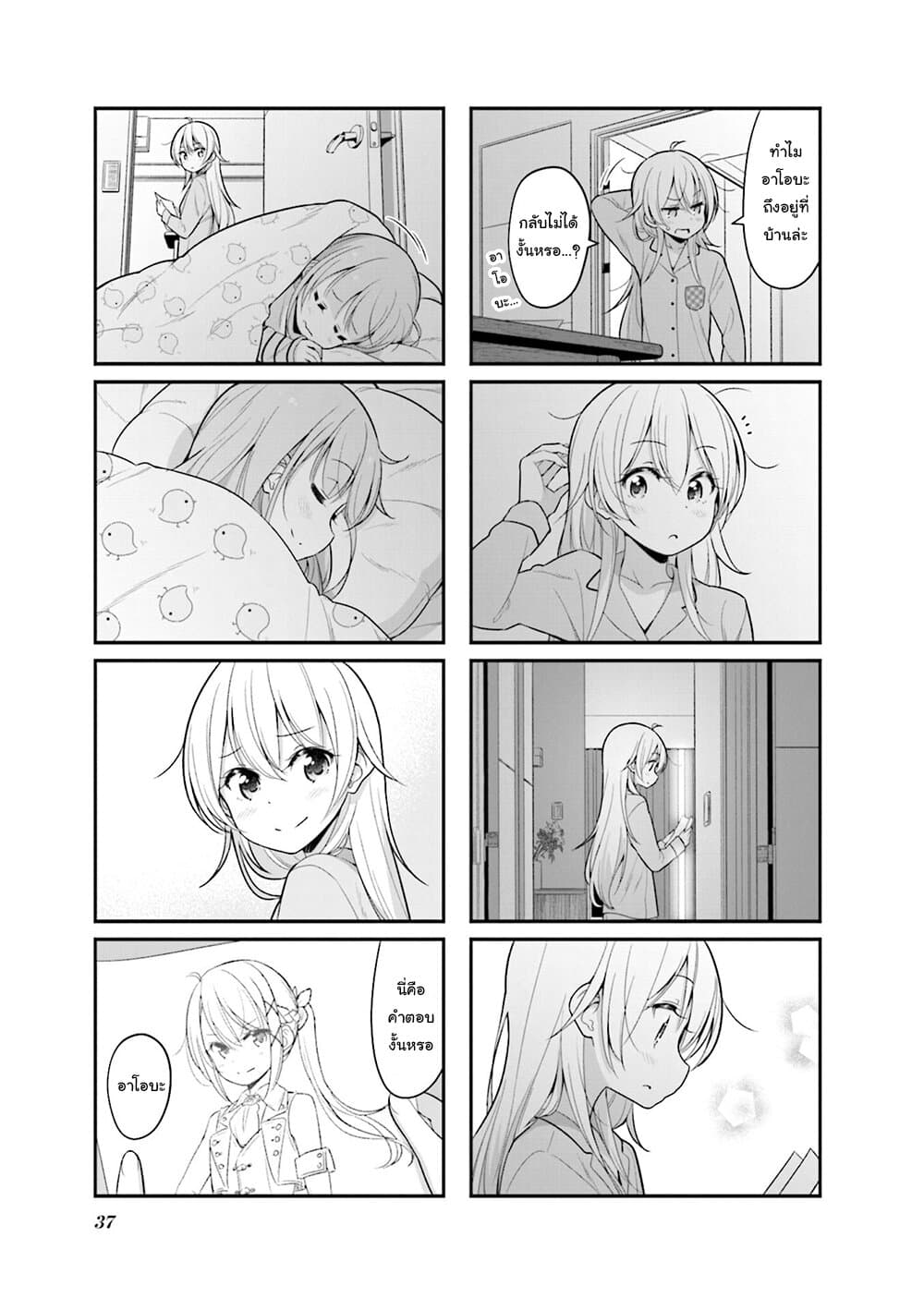 Read New Game! TH Manga Online