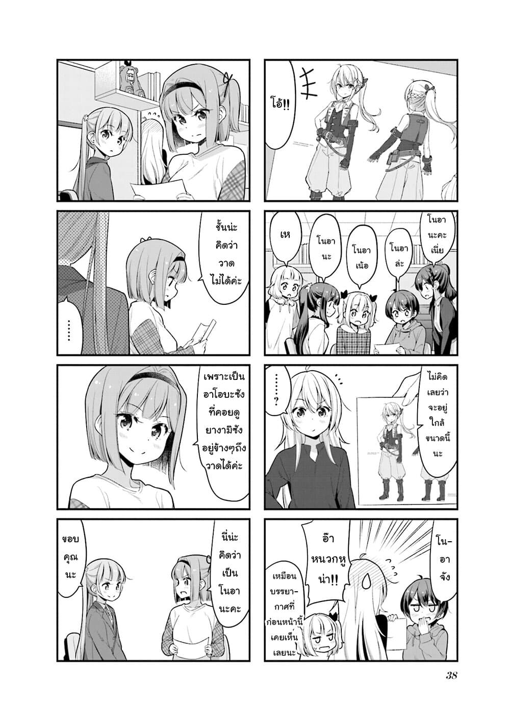 Read New Game! TH Manga Online