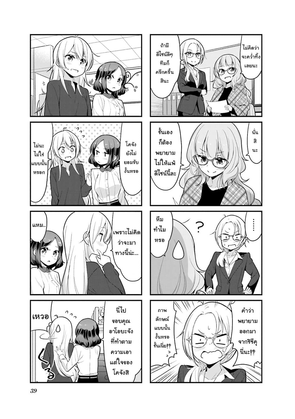 Read New Game! TH Manga Online