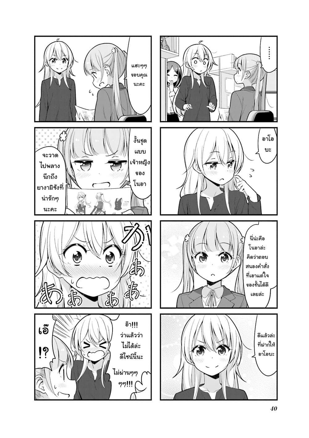 Read New Game! TH Manga Online