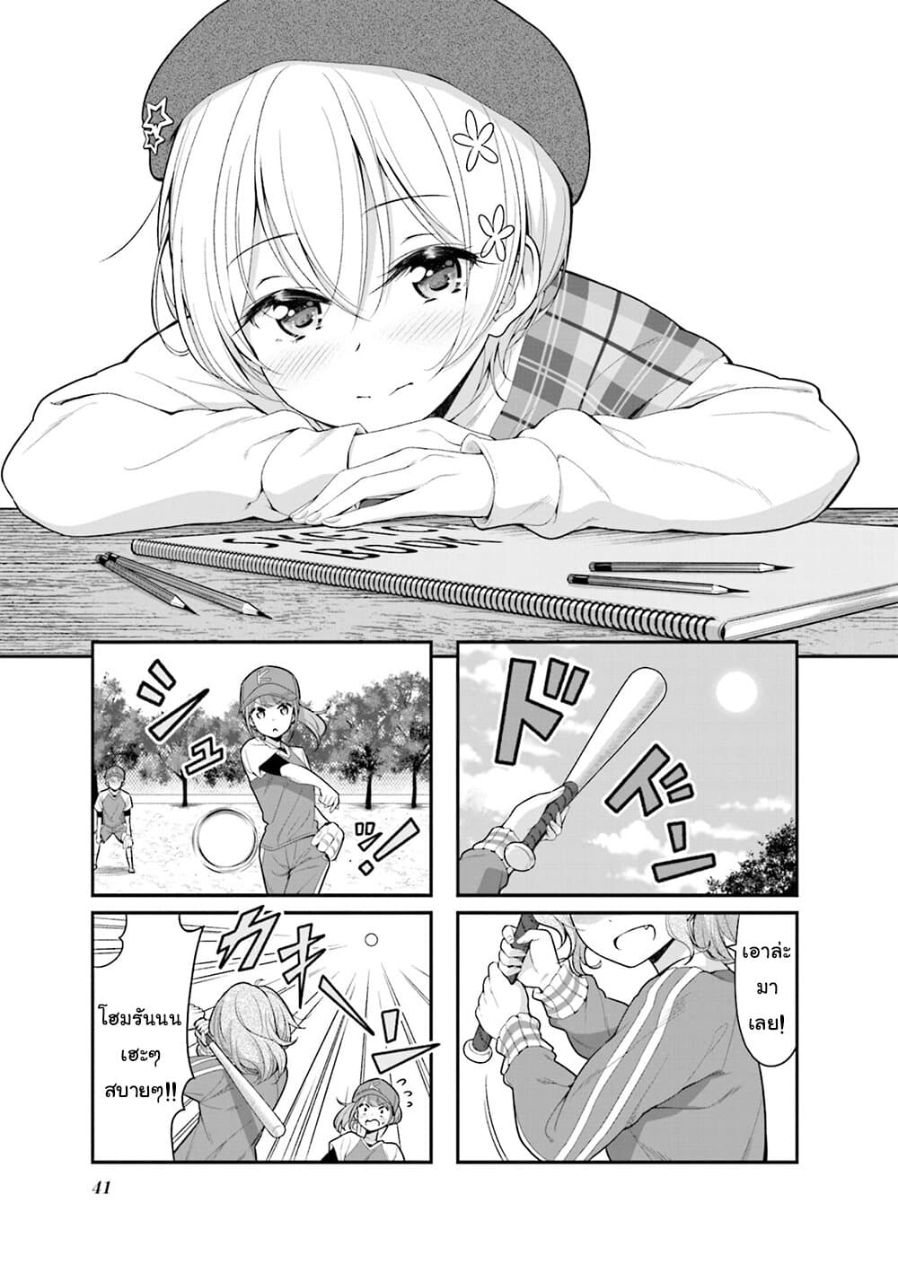 Read New Game! TH Manga Online