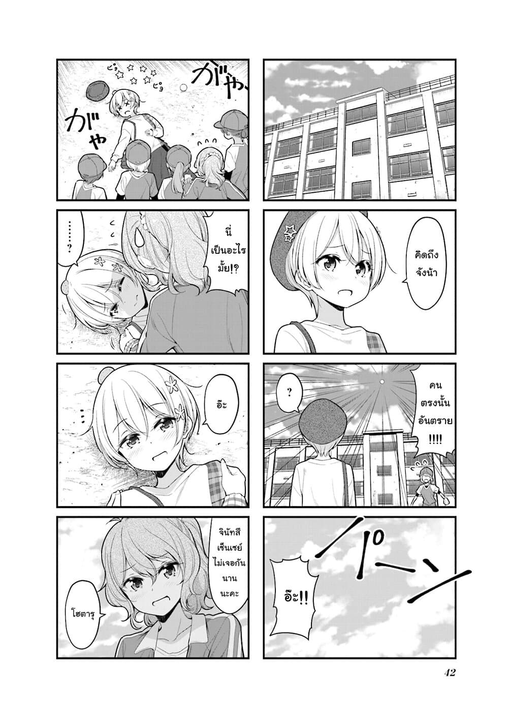 Read New Game! TH Manga Online