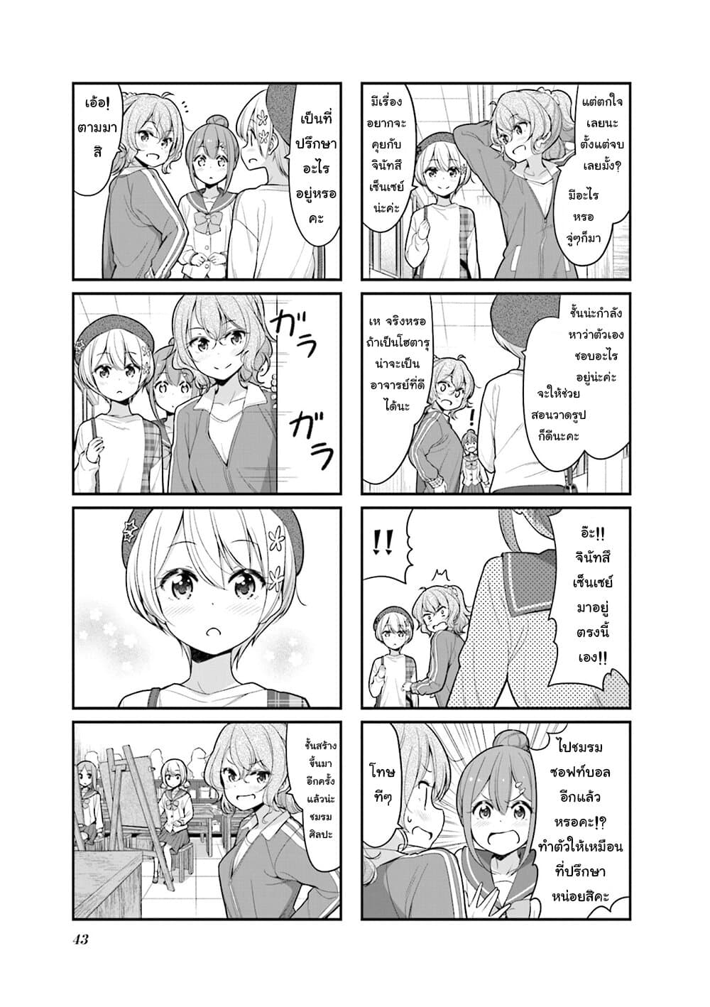 Read New Game! TH Manga Online