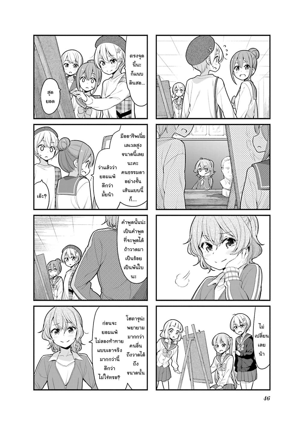 Read New Game! TH Manga Online