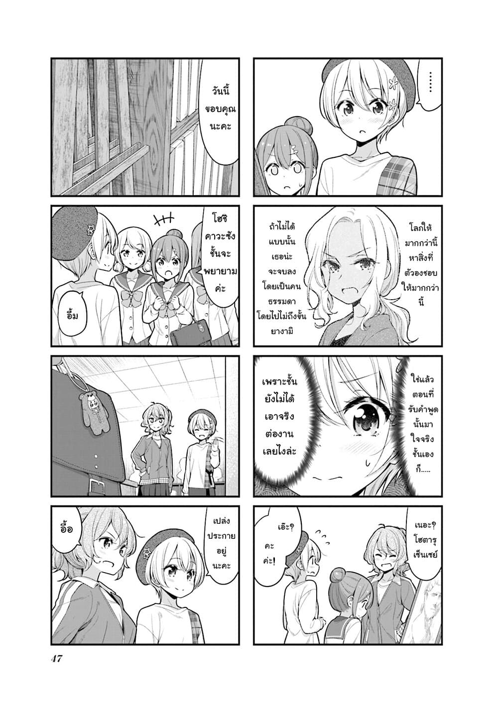 Read New Game! TH Manga Online