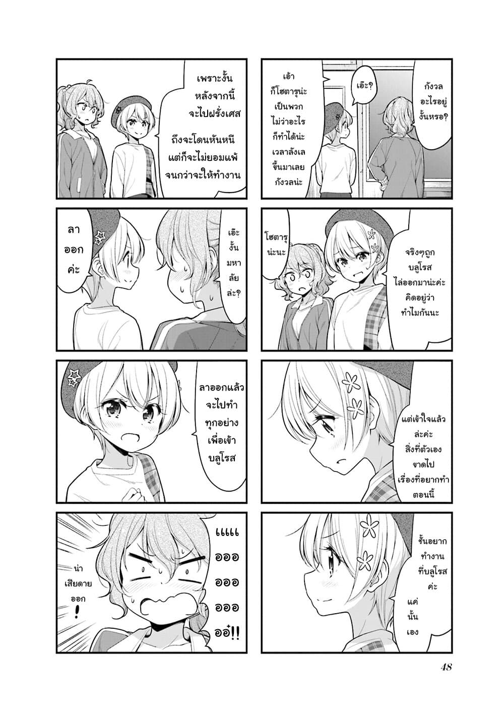 Read New Game! TH Manga Online