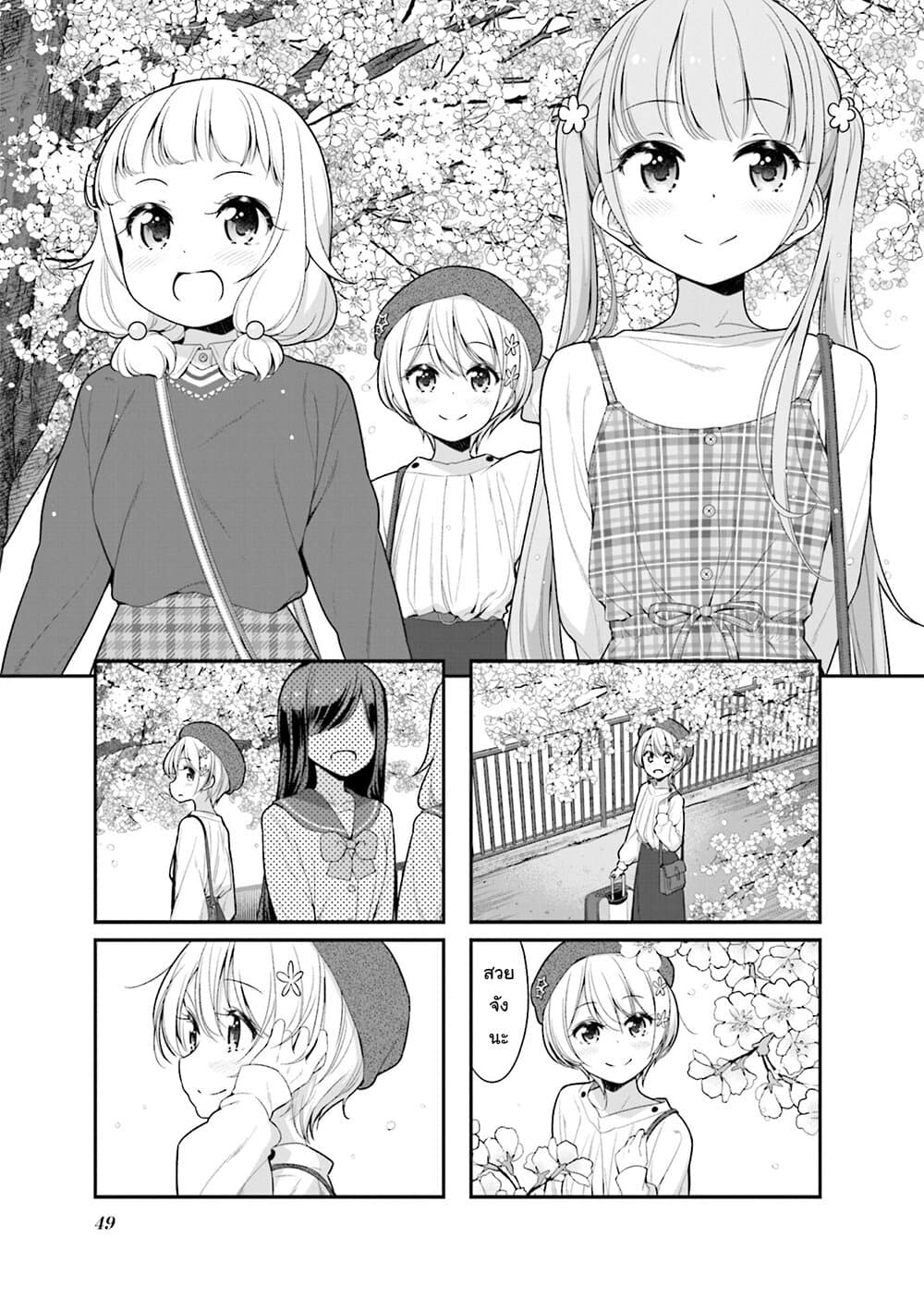 Read New Game! TH Manga Online