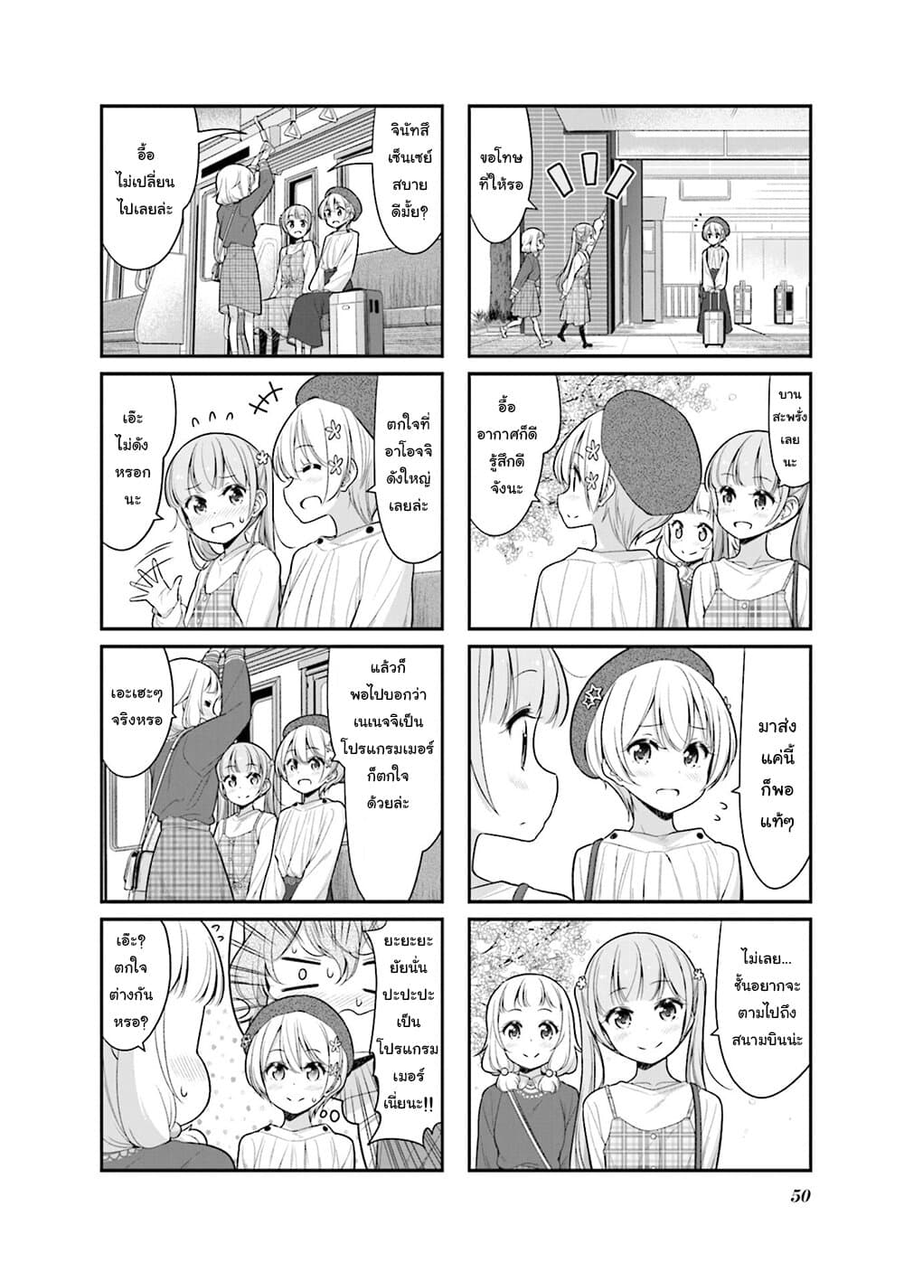 Read New Game! TH Manga Online