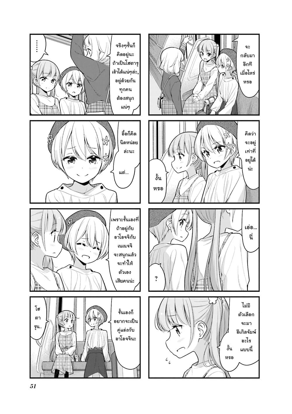 Read New Game! TH Manga Online