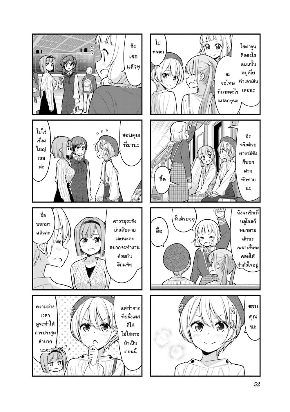 Read New Game! TH Manga Online